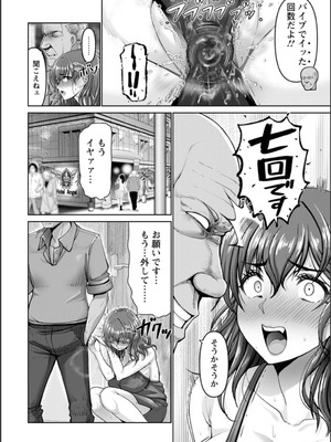 [大林森] 姦落街 [DL版]_036