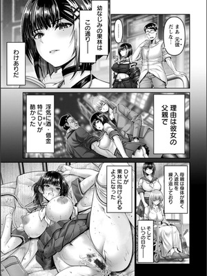 [大林森] 姦落街 [DL版]_063