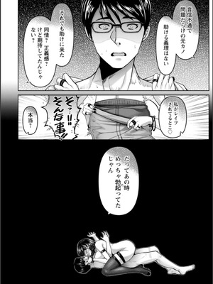 [大林森] 姦落街 [DL版]_074