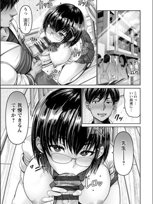 [大林森] 姦落街 [DL版]_097