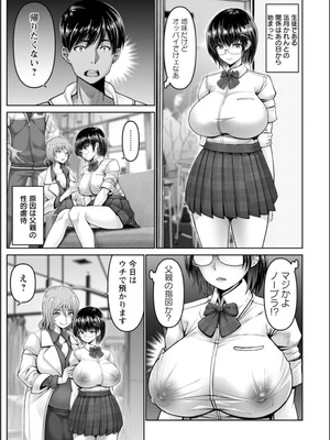 [大林森] 姦落街 [DL版]_109