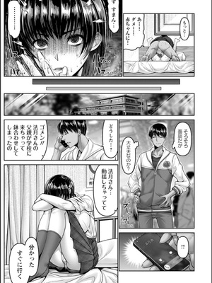 [大林森] 姦落街 [DL版]_115