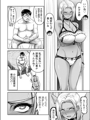 [大林森] 姦落街 [DL版]_130