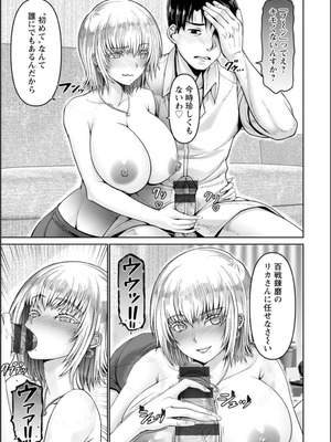 [大林森] 姦落街 [DL版]_153