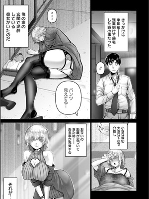 [大林森] 姦落街 [DL版]_155