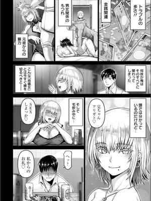 [大林森] 姦落街 [DL版]_156