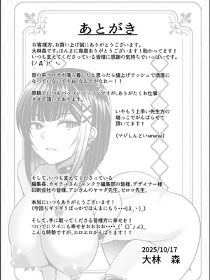 [大林森] 姦落街 [DL版]_173