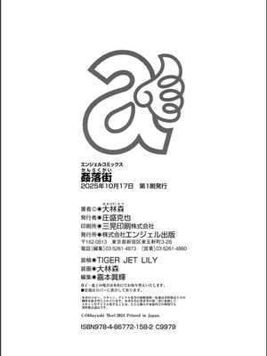 [大林森] 姦落街 [DL版]_180