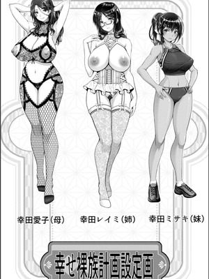 [大林森] 幸せ裸族計画_010