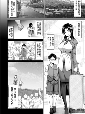 [大林森] 幸せ裸族計画_094