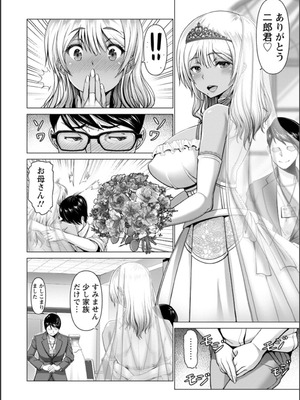 [大林森] 幸せ裸族計画_116