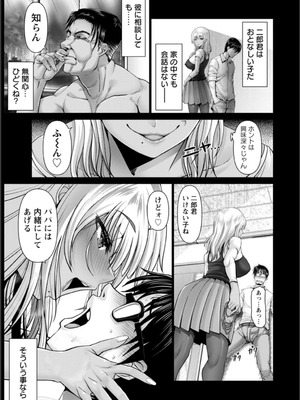 [大林森] 幸せ裸族計画_121