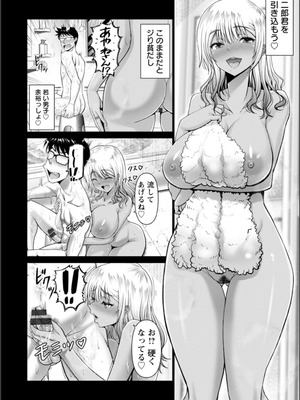 [大林森] 幸せ裸族計画_122