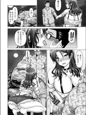 [大林森] 幸せ裸族計画_150