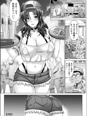 [大林森] 幸せ裸族計画_156