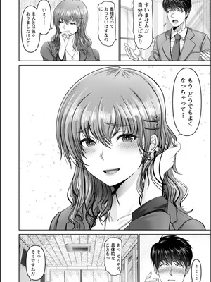 [大林森] 幸せ裸族計画_186