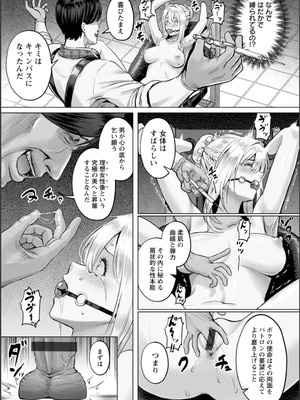 [池竜静留] SEX ANARCHY [DL版]_008