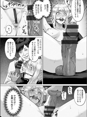 [池竜静留] SEX ANARCHY [DL版]_009