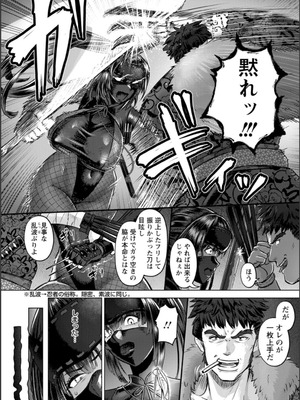 [池竜静留] SEX ANARCHY [DL版]_027