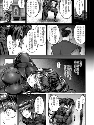 [池竜静留] SEX ANARCHY [DL版]_028