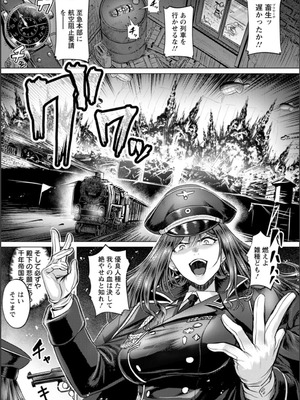 [池竜静留] SEX ANARCHY [DL版]_050