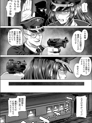 [池竜静留] SEX ANARCHY [DL版]_051