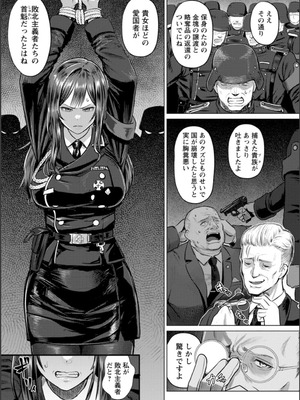 [池竜静留] SEX ANARCHY [DL版]_052