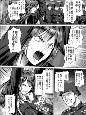 [池竜静留] SEX ANARCHY [DL版]_053