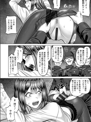 [池竜静留] SEX ANARCHY [DL版]_055