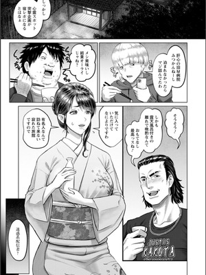 [池竜静留] SEX ANARCHY [DL版]_072