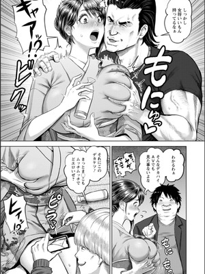 [池竜静留] SEX ANARCHY [DL版]_074