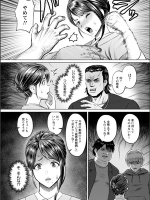 [池竜静留] SEX ANARCHY [DL版]_075