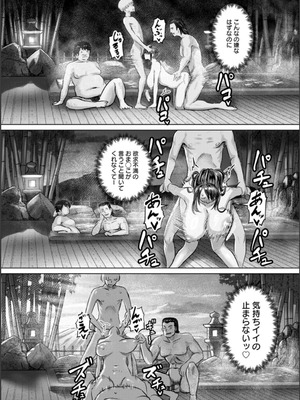 [池竜静留] SEX ANARCHY [DL版]_087