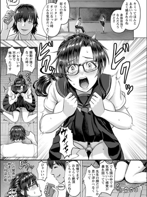 [池竜静留] SEX ANARCHY [DL版]_096