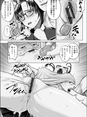 [池竜静留] SEX ANARCHY [DL版]_098