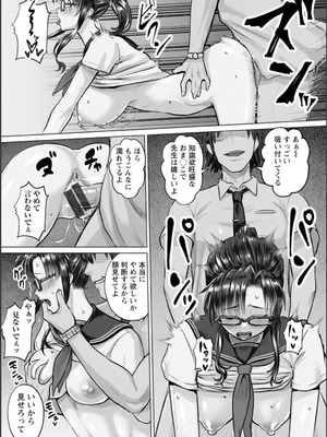 [池竜静留] SEX ANARCHY [DL版]_102