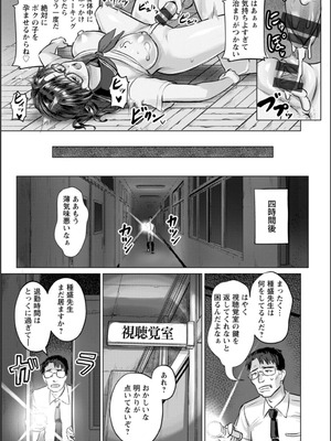 [池竜静留] SEX ANARCHY [DL版]_112