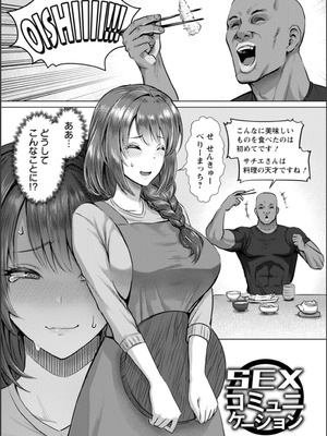 [池竜静留] SEX ANARCHY [DL版]_116