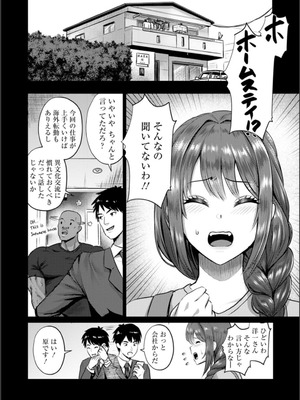 [池竜静留] SEX ANARCHY [DL版]_117