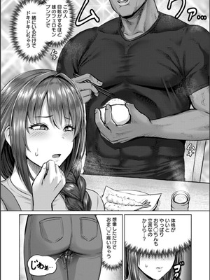 [池竜静留] SEX ANARCHY [DL版]_119