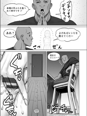 [池竜静留] SEX ANARCHY [DL版]_120