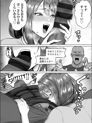 [池竜静留] SEX ANARCHY [DL版]_125