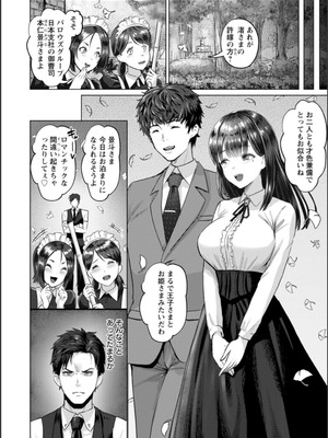 [池竜静留] SEX ANARCHY [DL版]_139