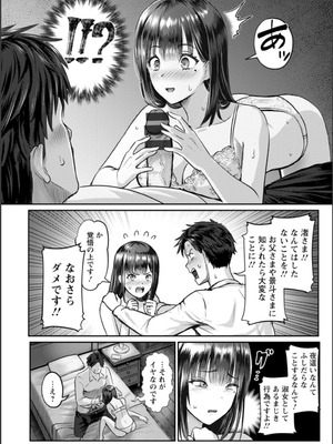 [池竜静留] SEX ANARCHY [DL版]_141