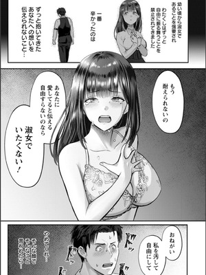 [池竜静留] SEX ANARCHY [DL版]_142