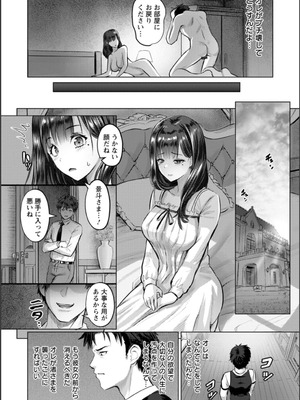 [池竜静留] SEX ANARCHY [DL版]_151