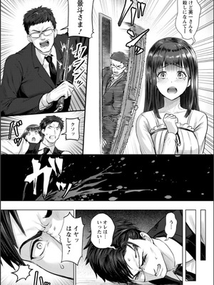 [池竜静留] SEX ANARCHY [DL版]_162