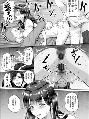 [池竜静留] SEX ANARCHY [DL版]_168