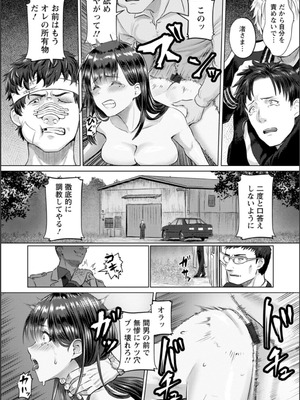 [池竜静留] SEX ANARCHY [DL版]_169