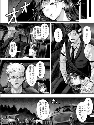 [池竜静留] SEX ANARCHY [DL版]_171